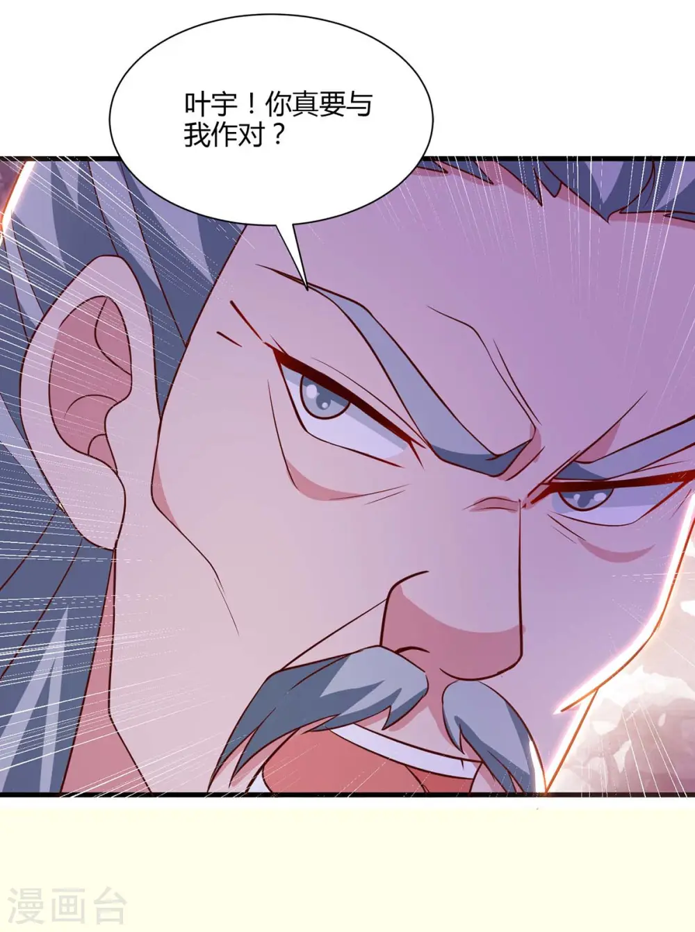 第285话 剑道评等 第31页
