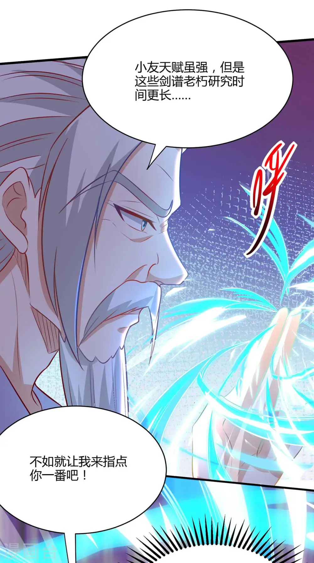 第282话 高手过招 第3页