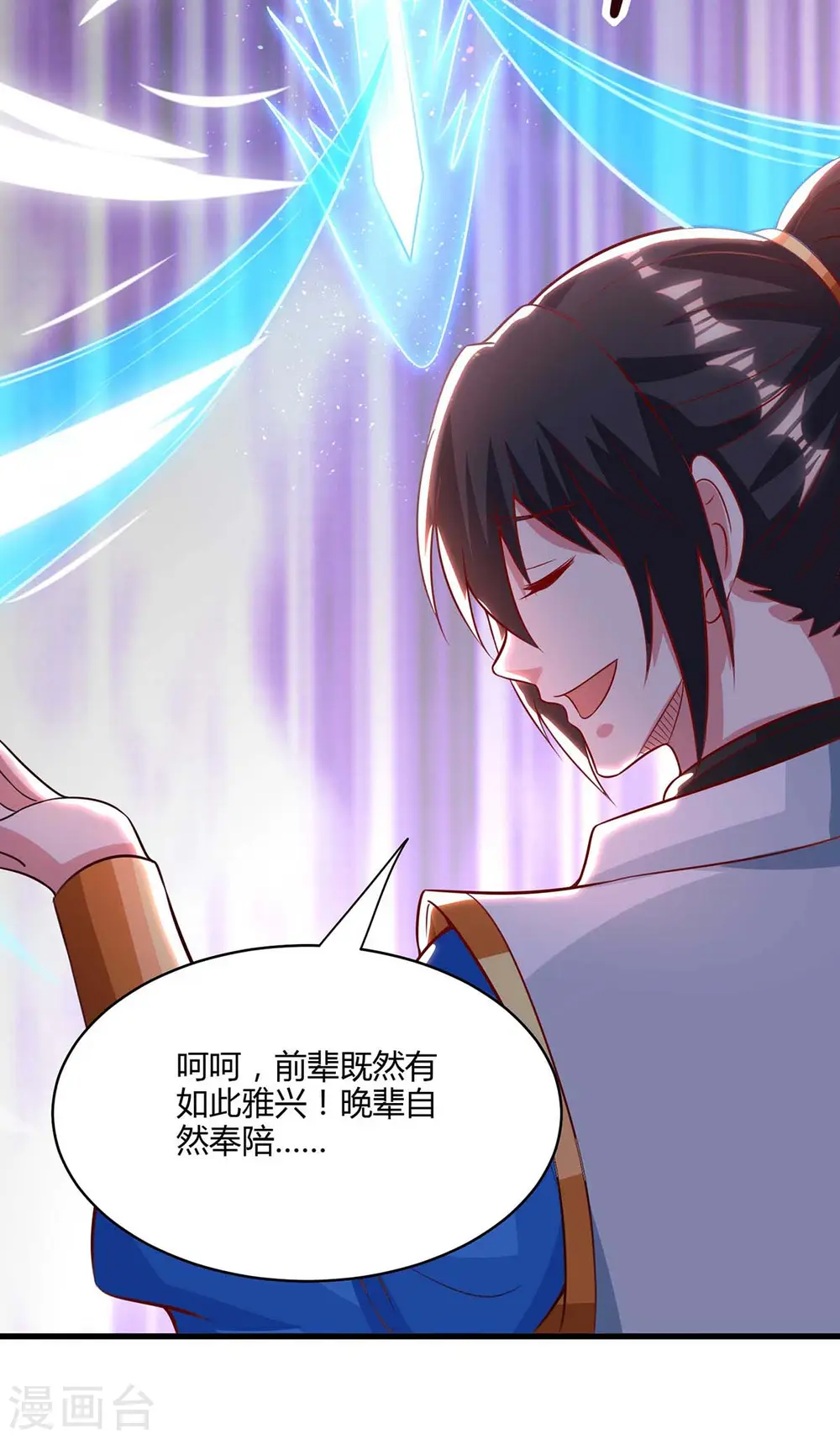 第282话 高手过招 第5页