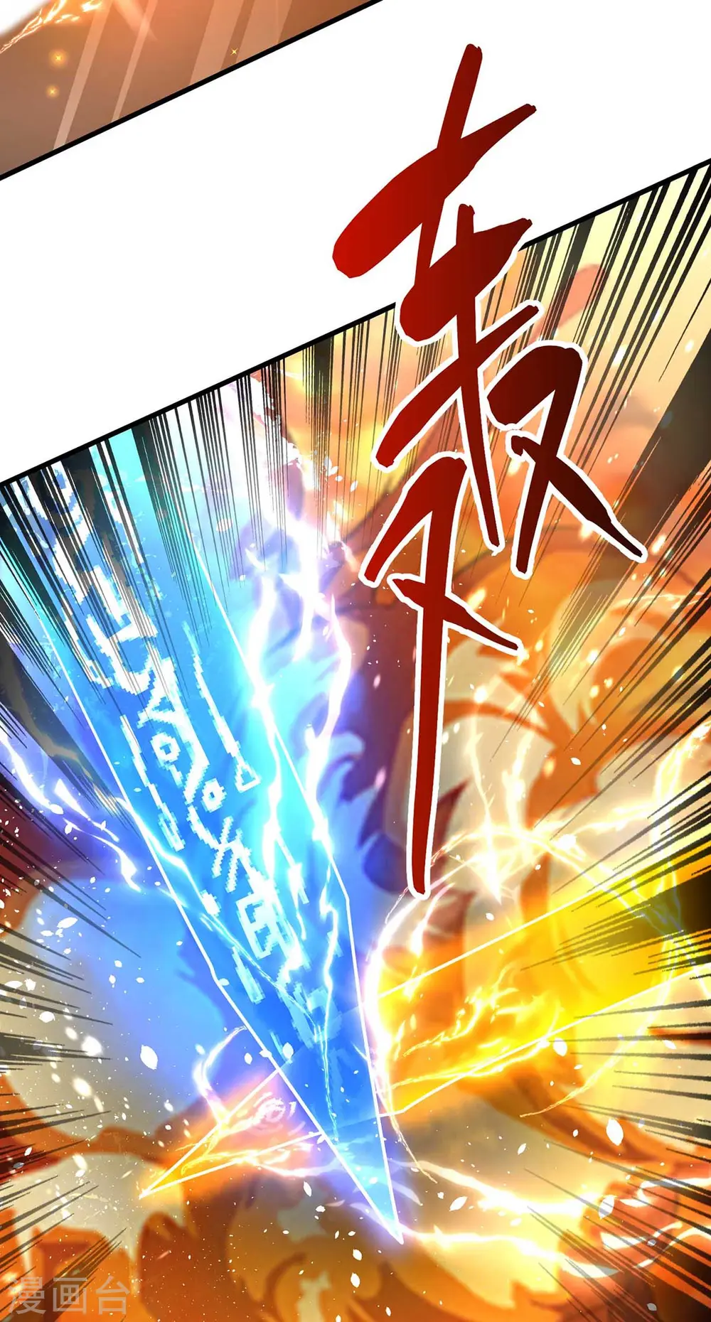 第282话 高手过招 第8页