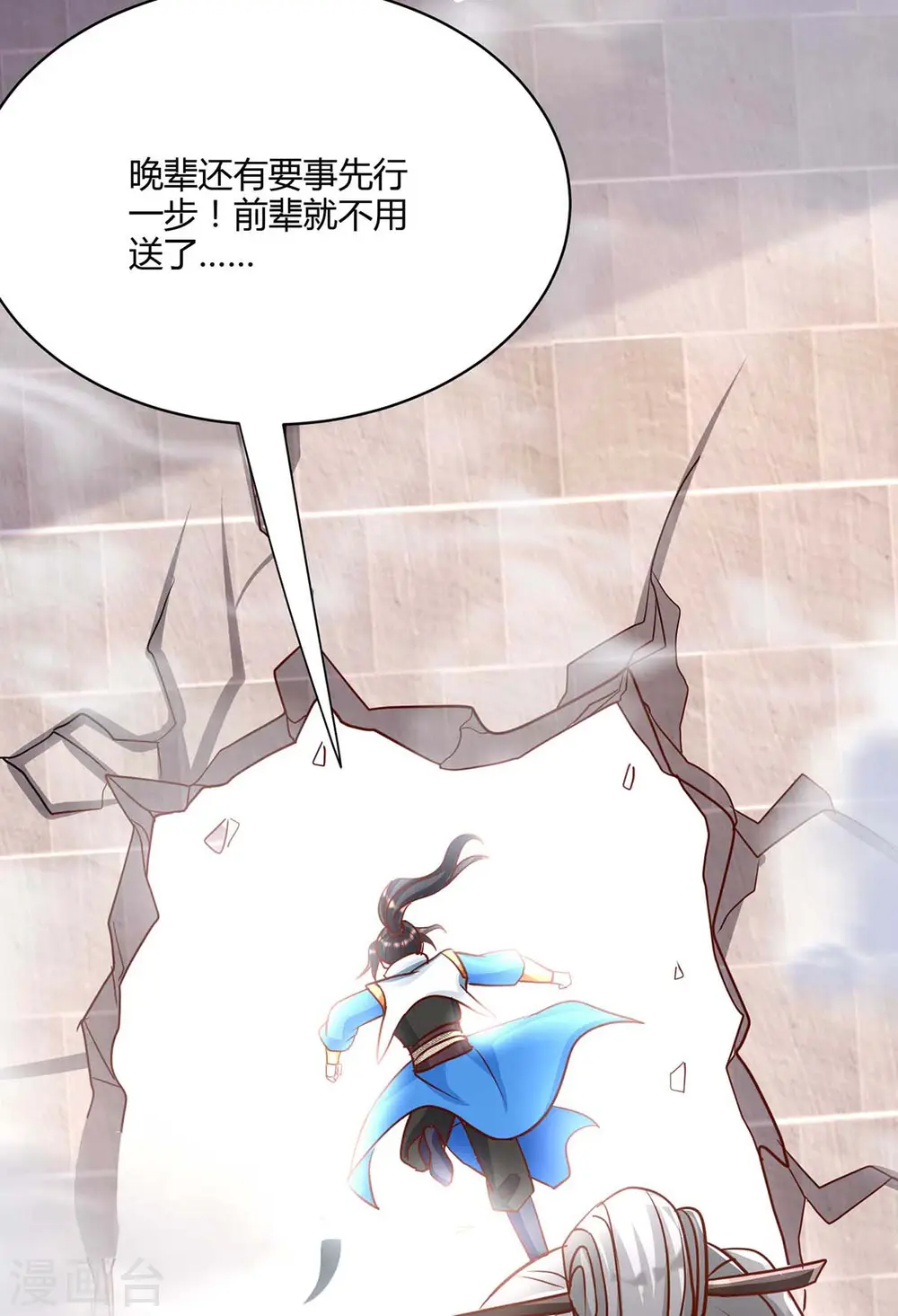 第282话 高手过招 第10页