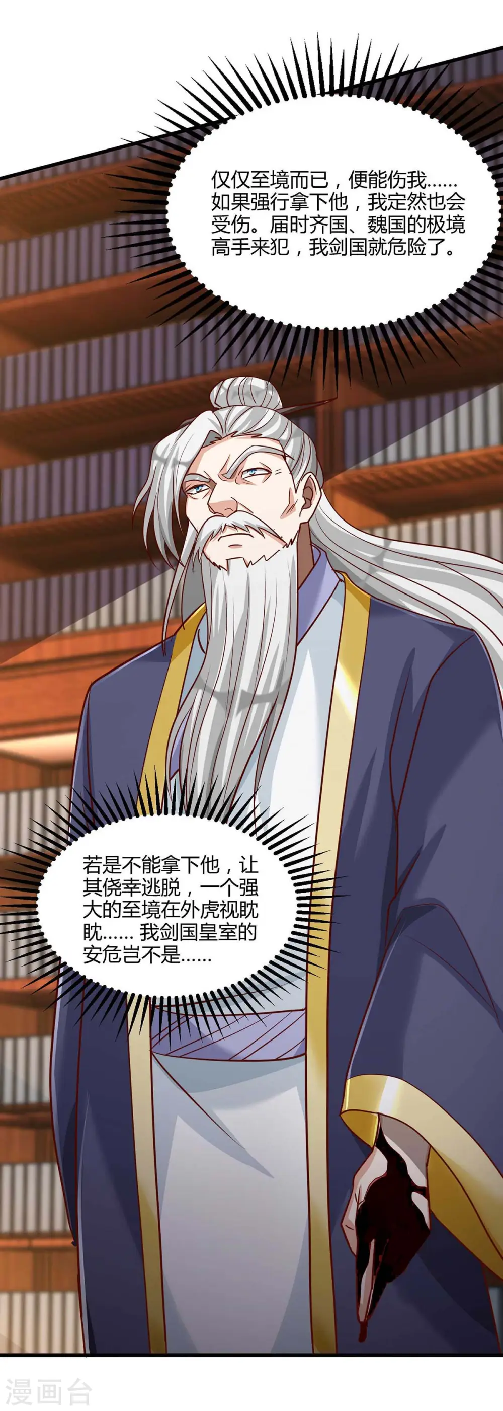 第282话 高手过招 第12页