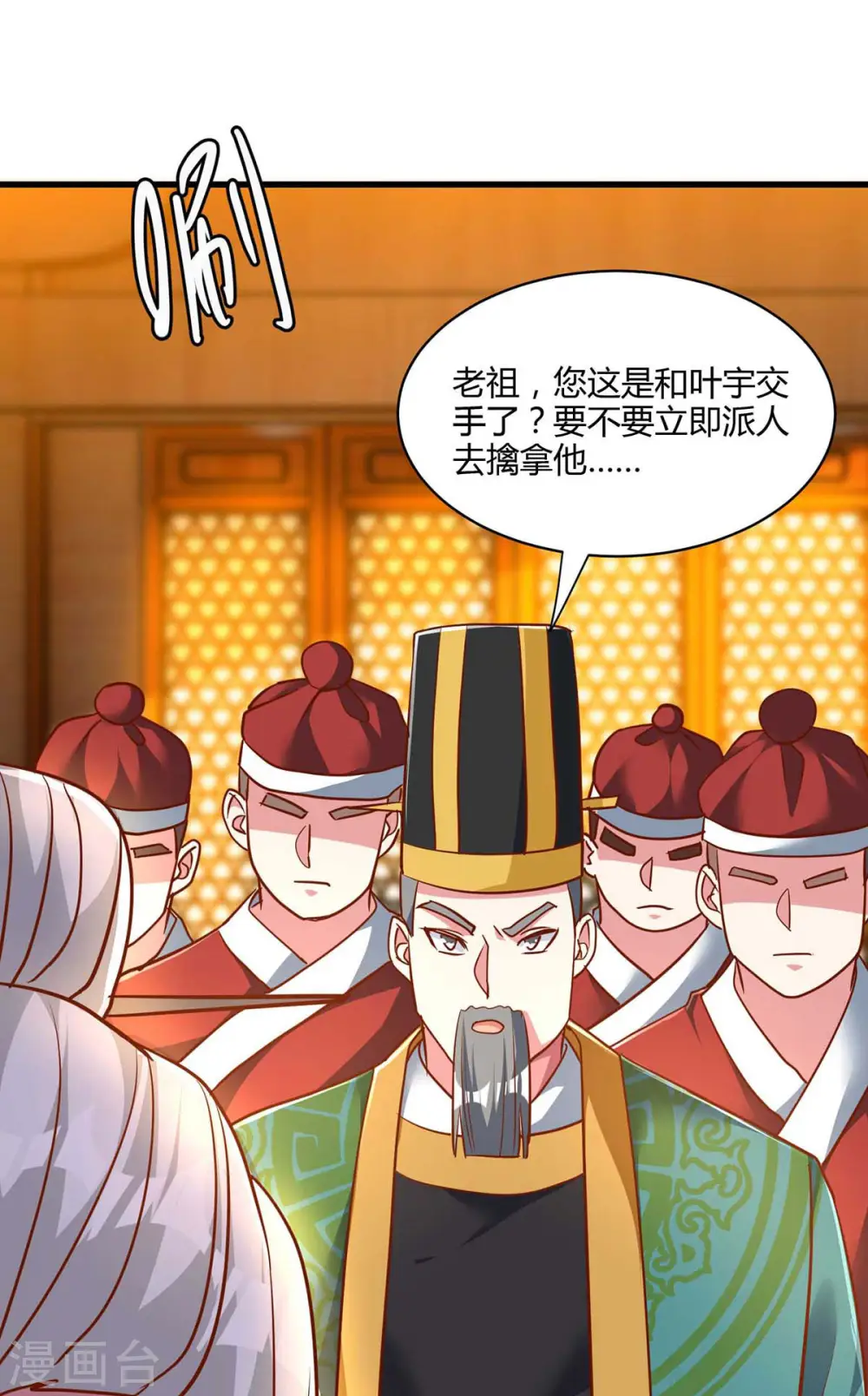 第282话 高手过招 第13页