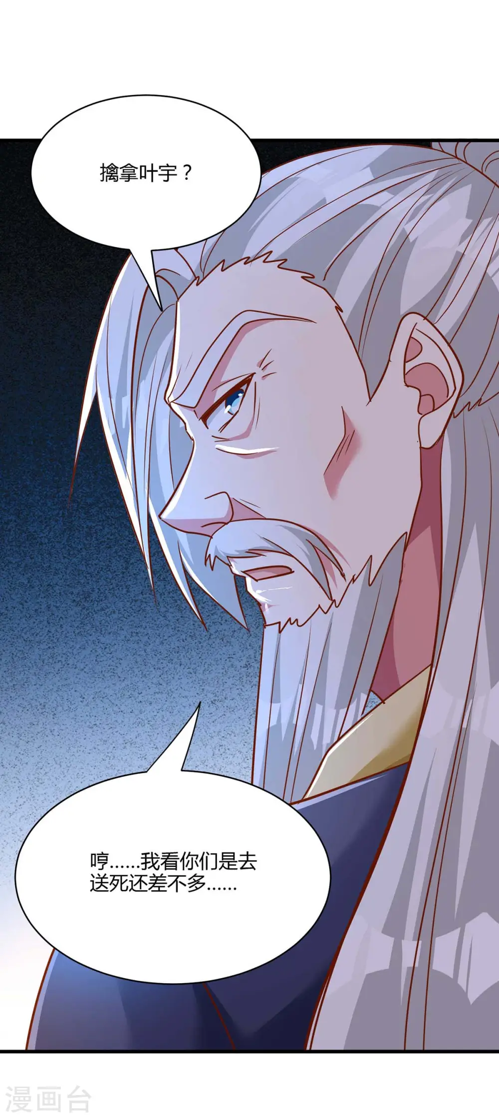 第282话 高手过招 第15页
