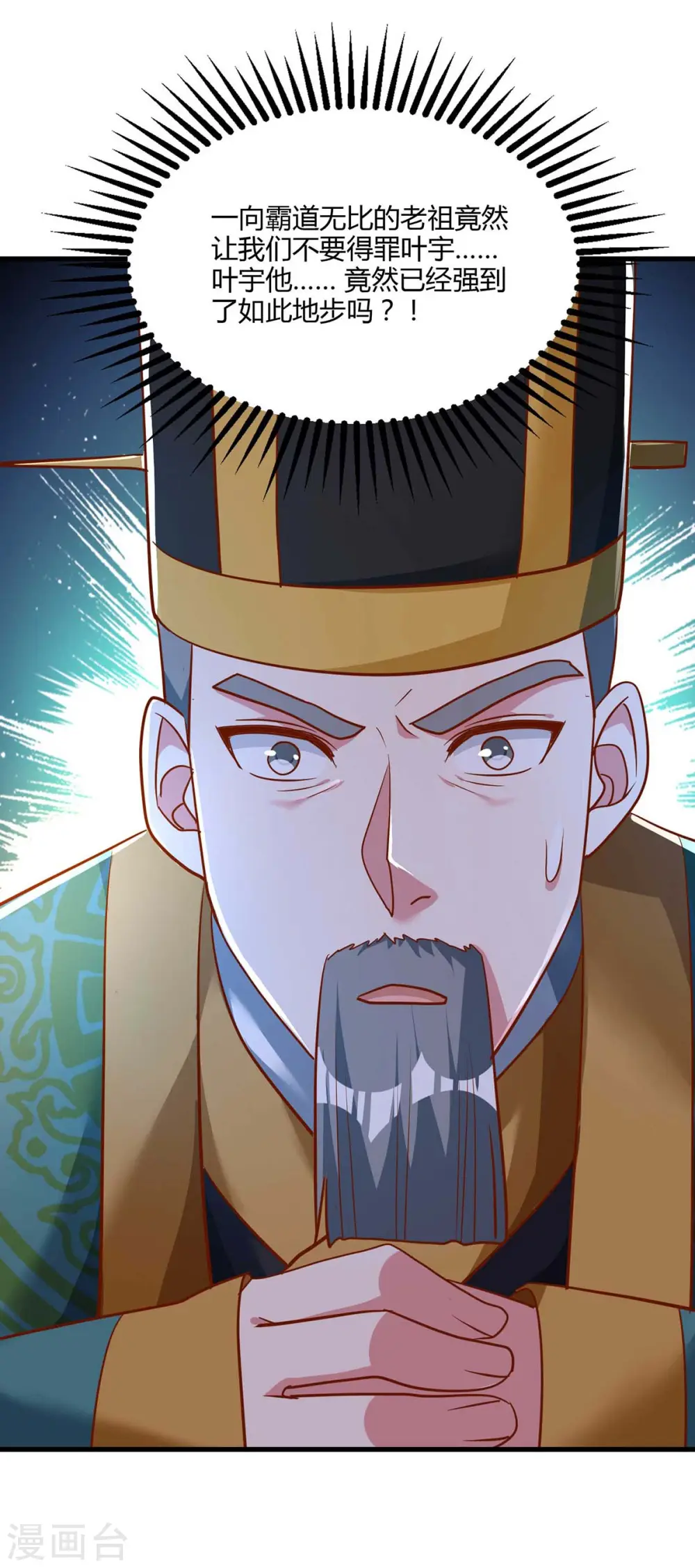 第282话 高手过招 第17页