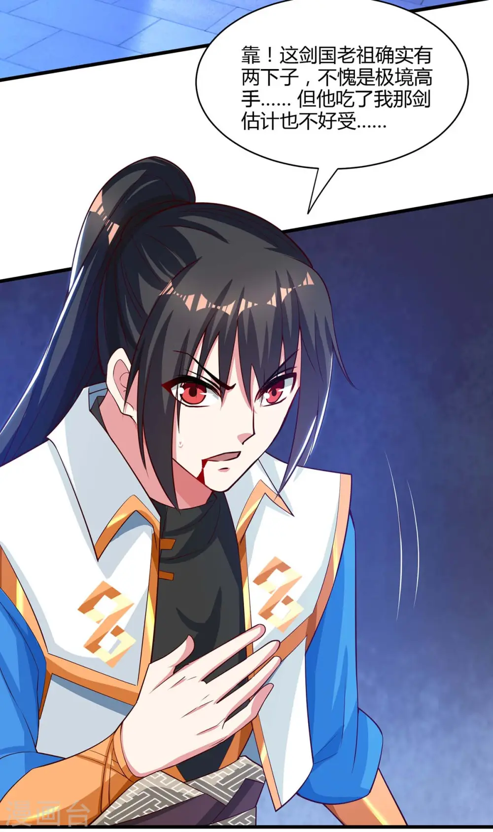 第282话 高手过招 第19页