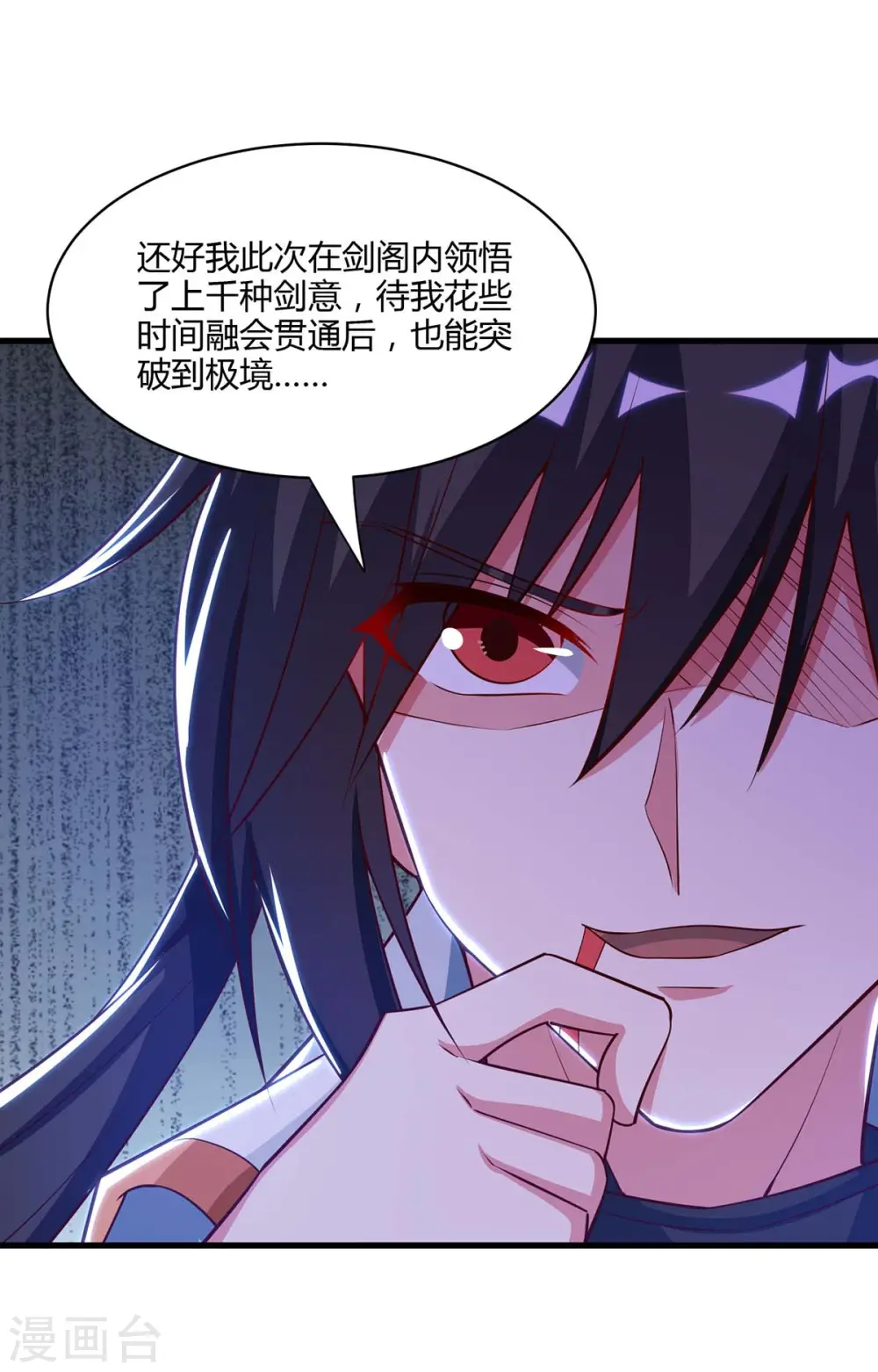 第282话 高手过招 第20页