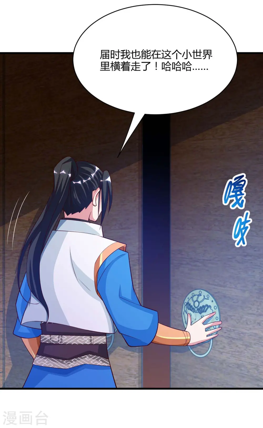 第282话 高手过招 第21页