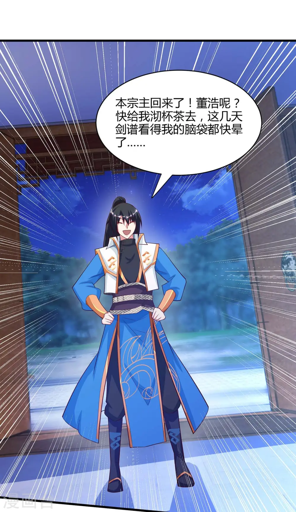 第282话 高手过招 第22页