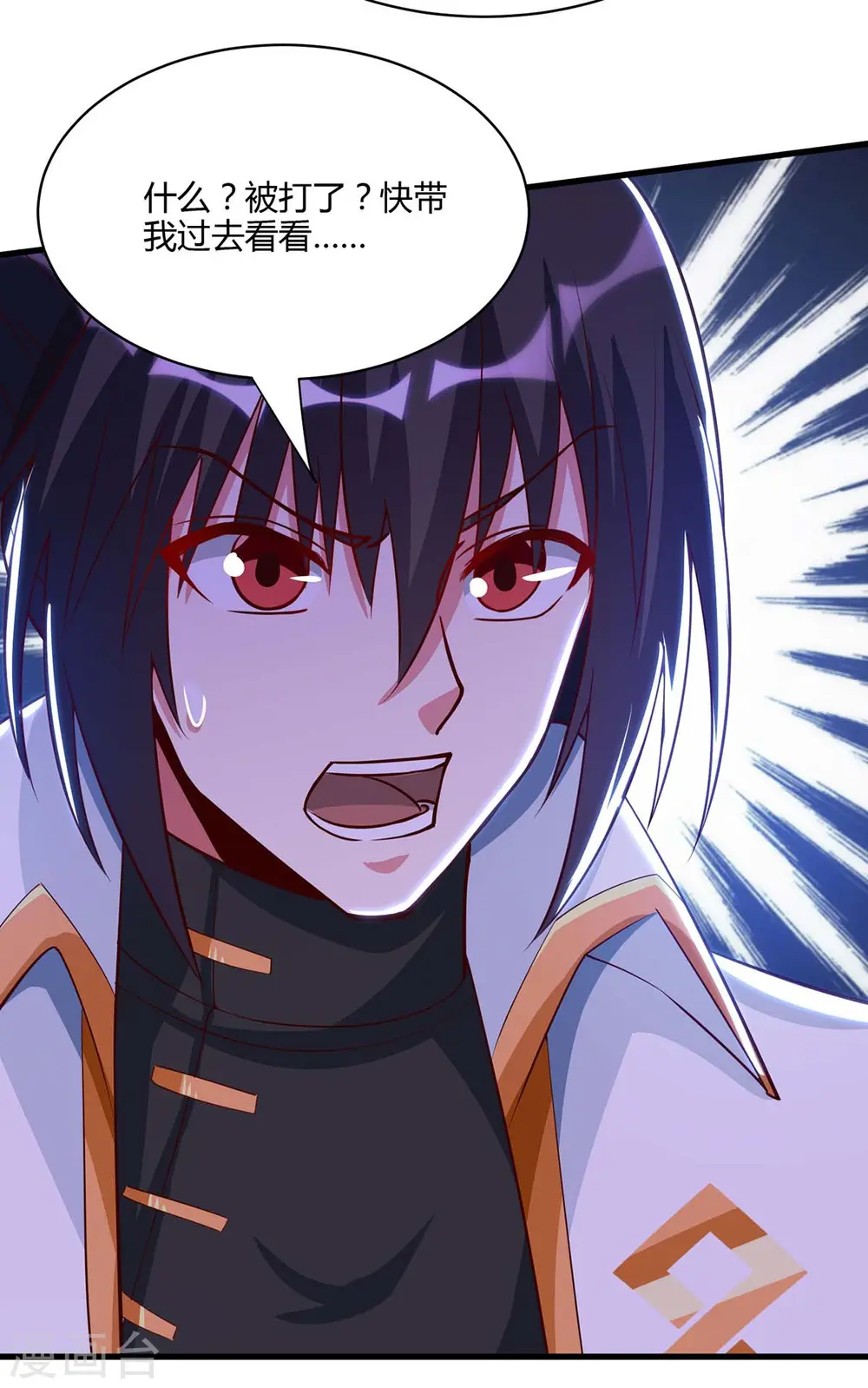 第282话 高手过招 第24页