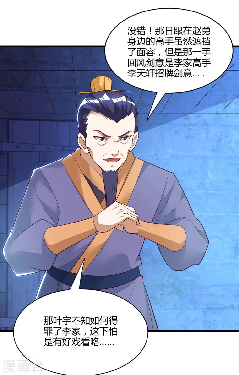 第282话 高手过招 第26页