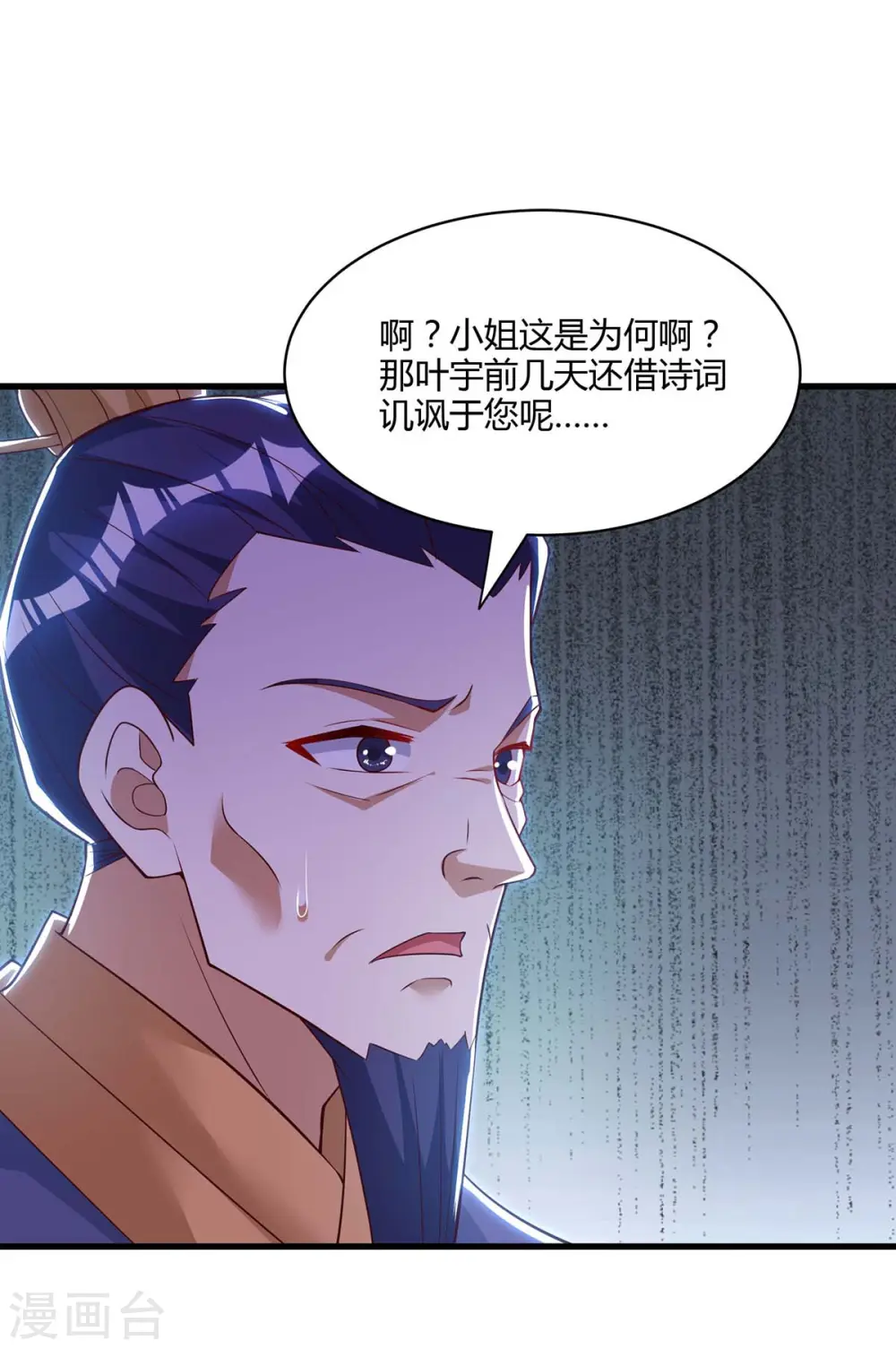 第282话 高手过招 第29页