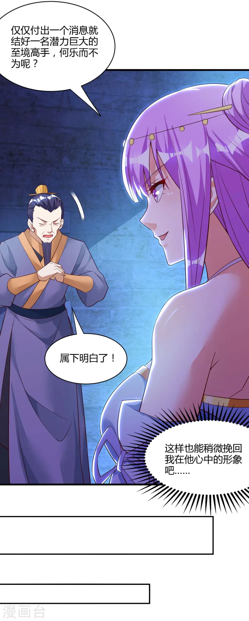 第282话 高手过招 第30页