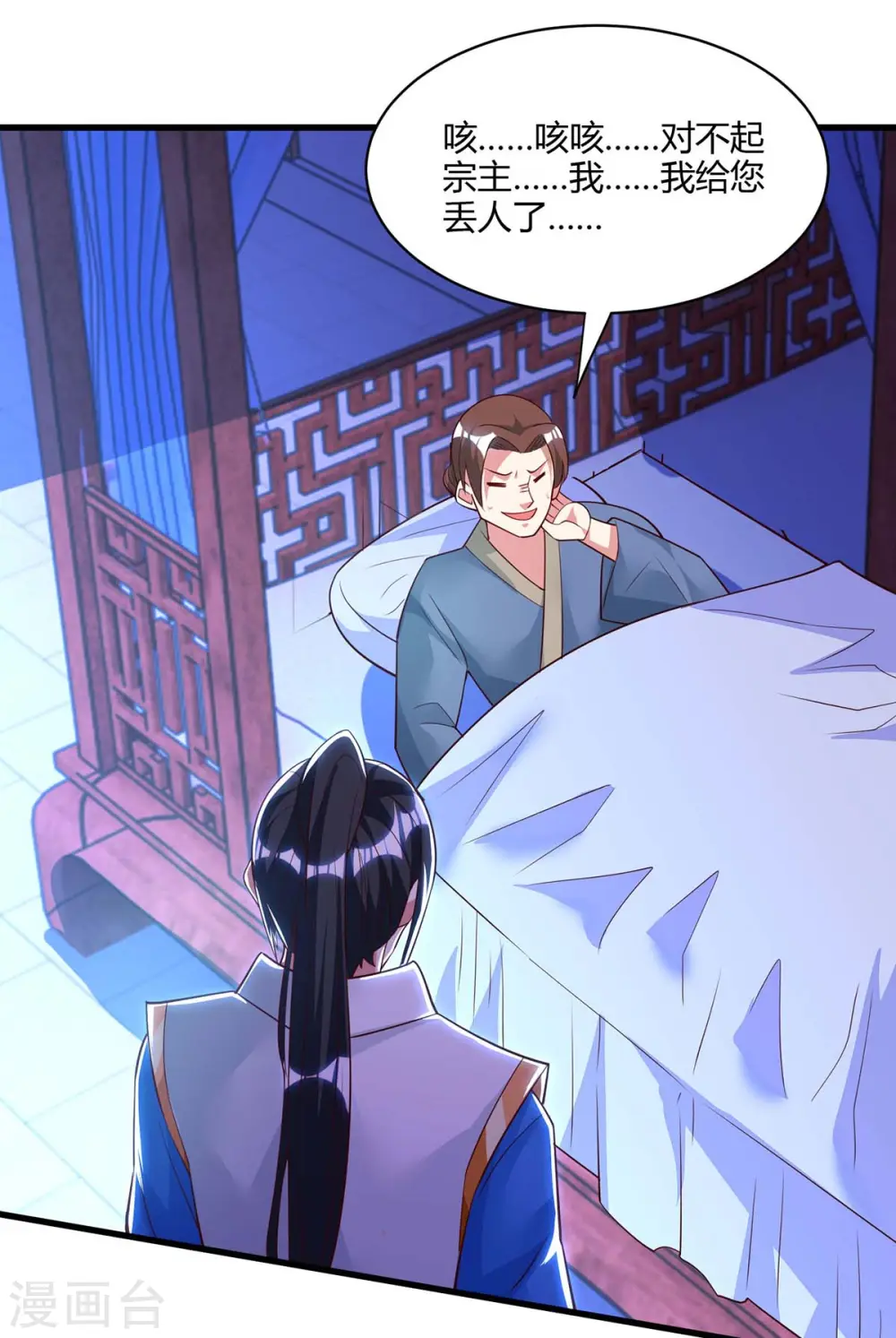 第283话 报仇 第1页