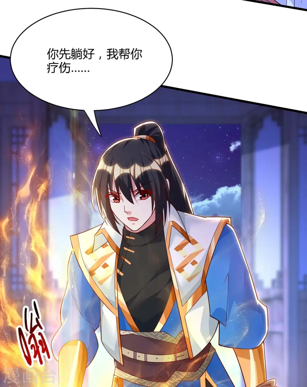 第283话 报仇 第2页