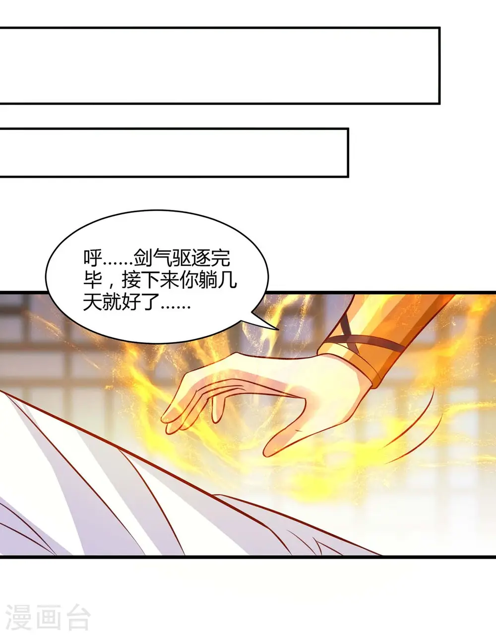 第283话 报仇 第4页