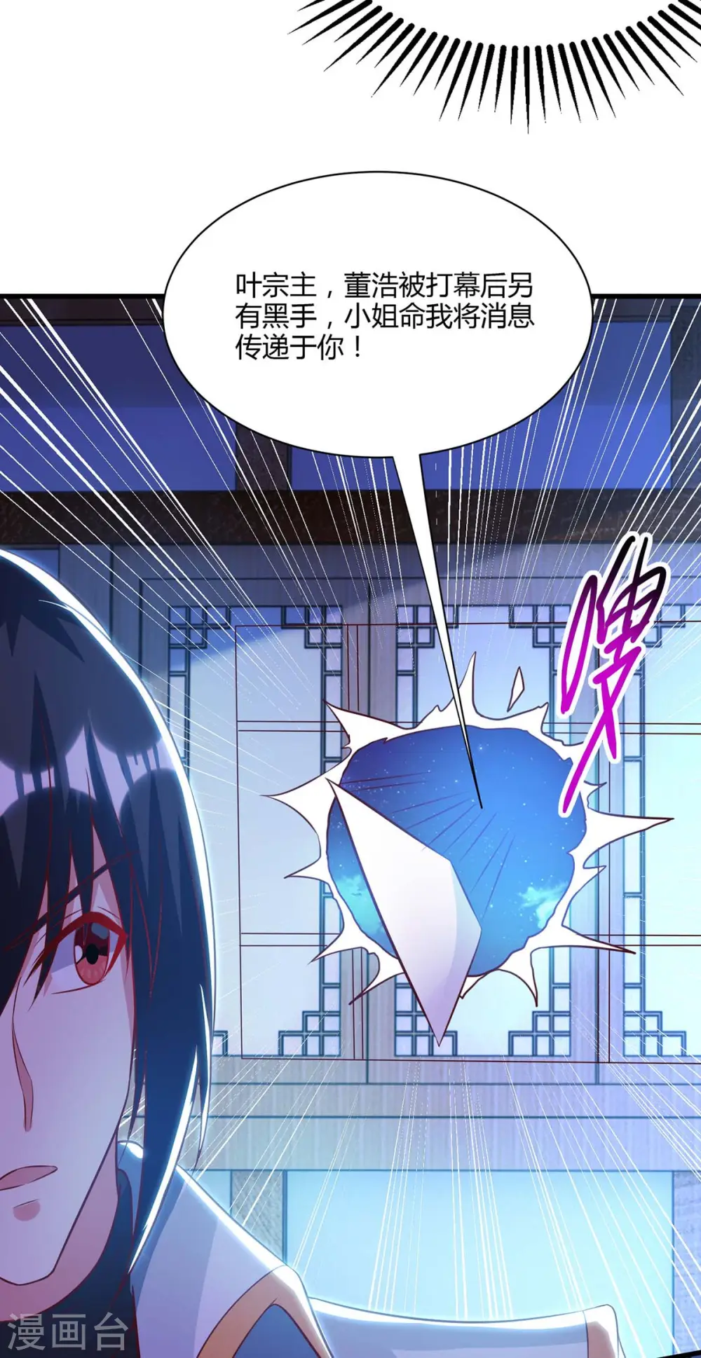 第283话 报仇 第7页