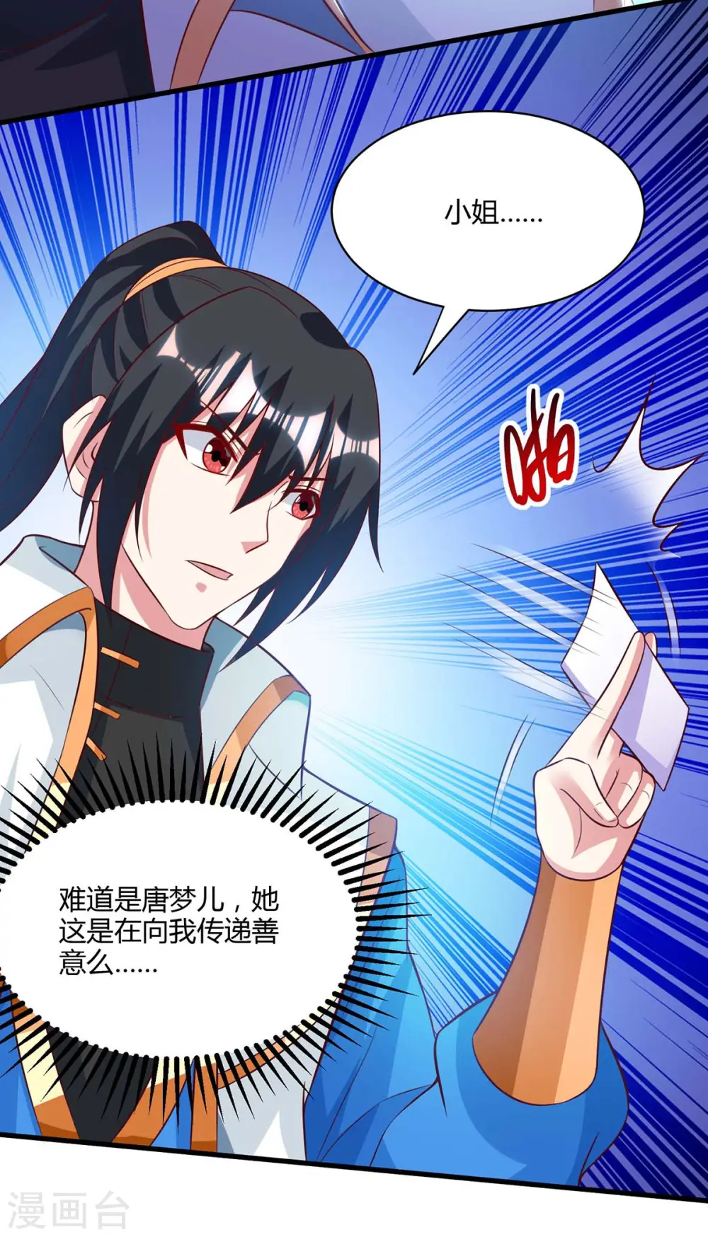 第283话 报仇 第8页