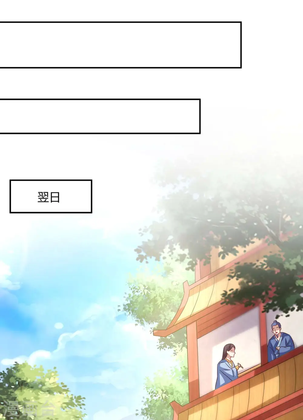 第283话 报仇 第11页