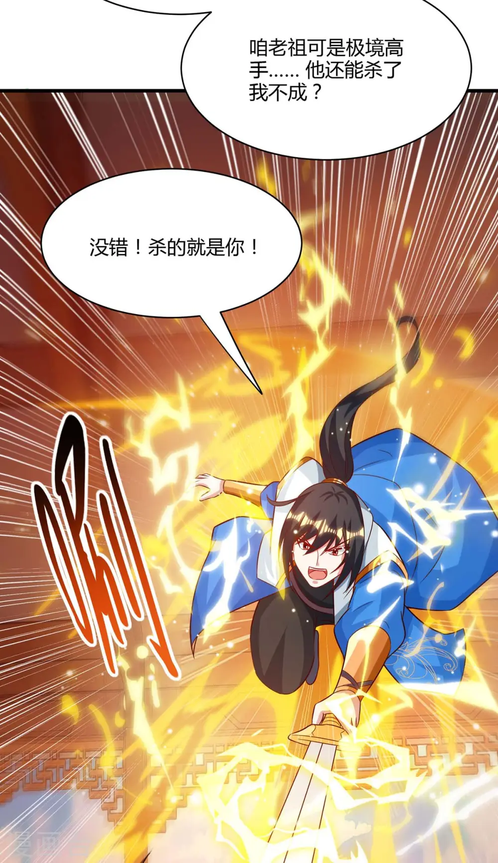 第283话 报仇 第14页