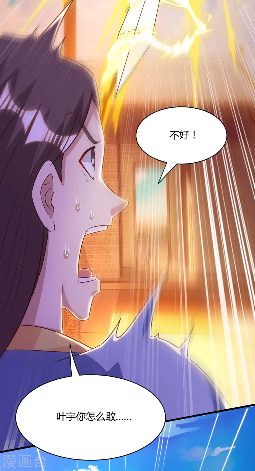 第283话 报仇 第15页