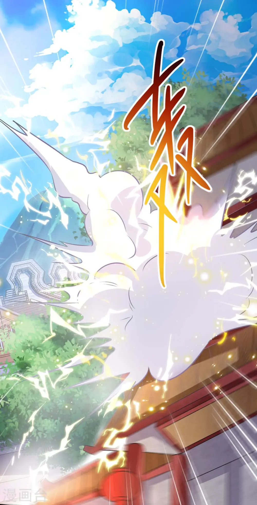 第283话 报仇 第16页