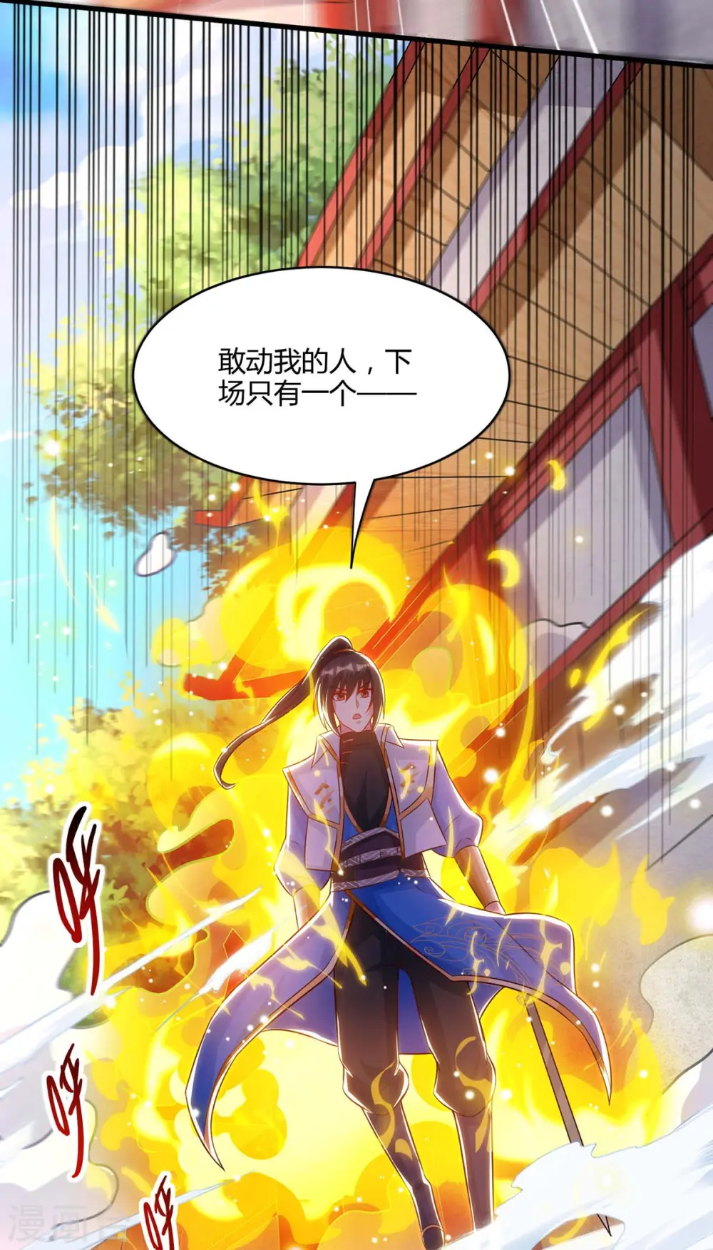 第283话 报仇 第17页