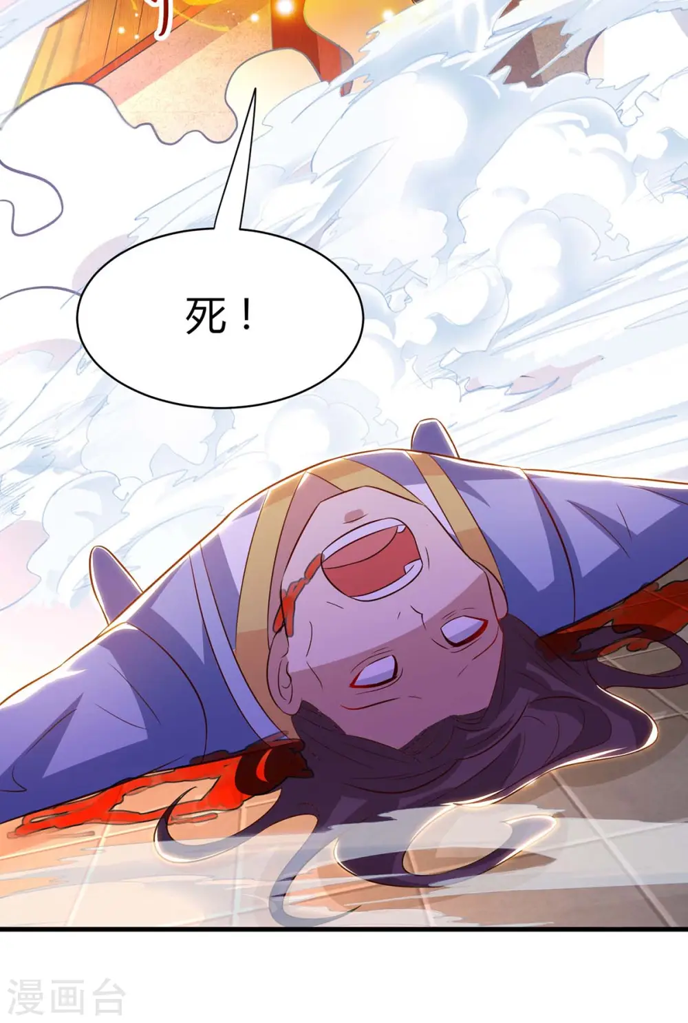 第283话 报仇 第18页