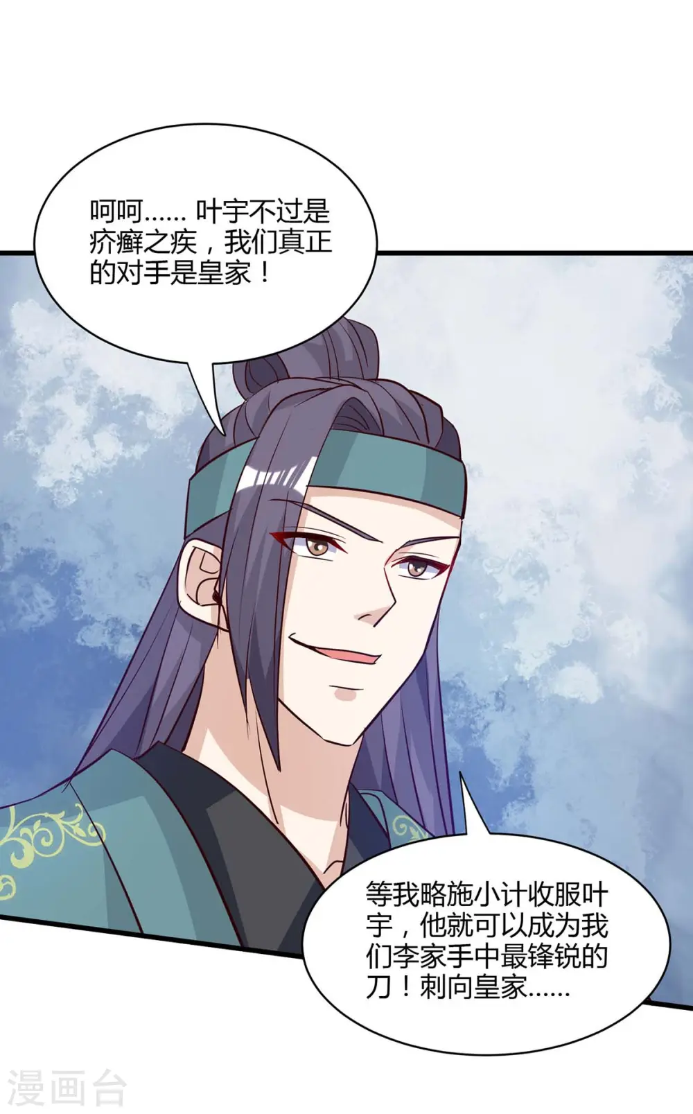 第283话 报仇 第25页