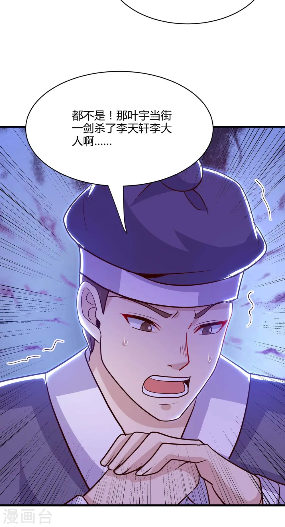 第283话 报仇 第27页