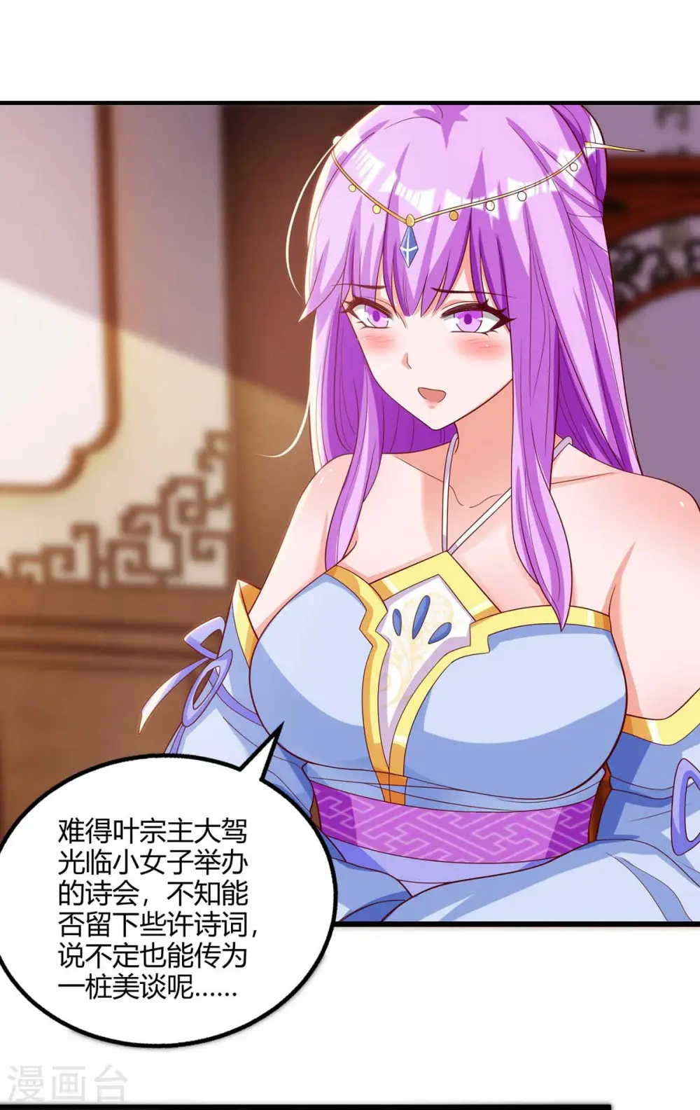 第280话 找帮手 第1页