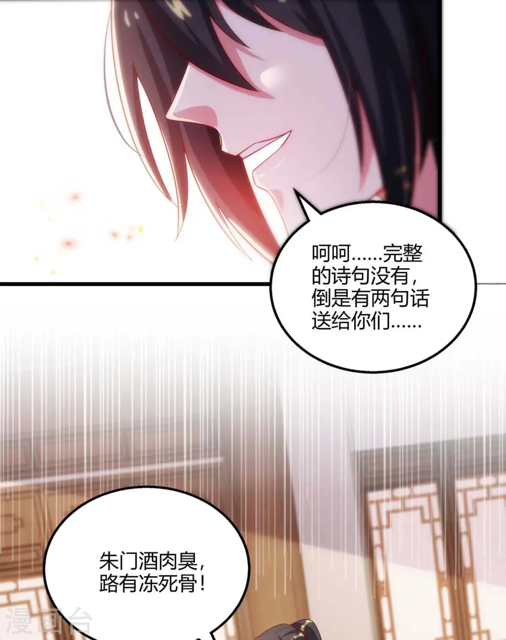 第280话 找帮手 第2页