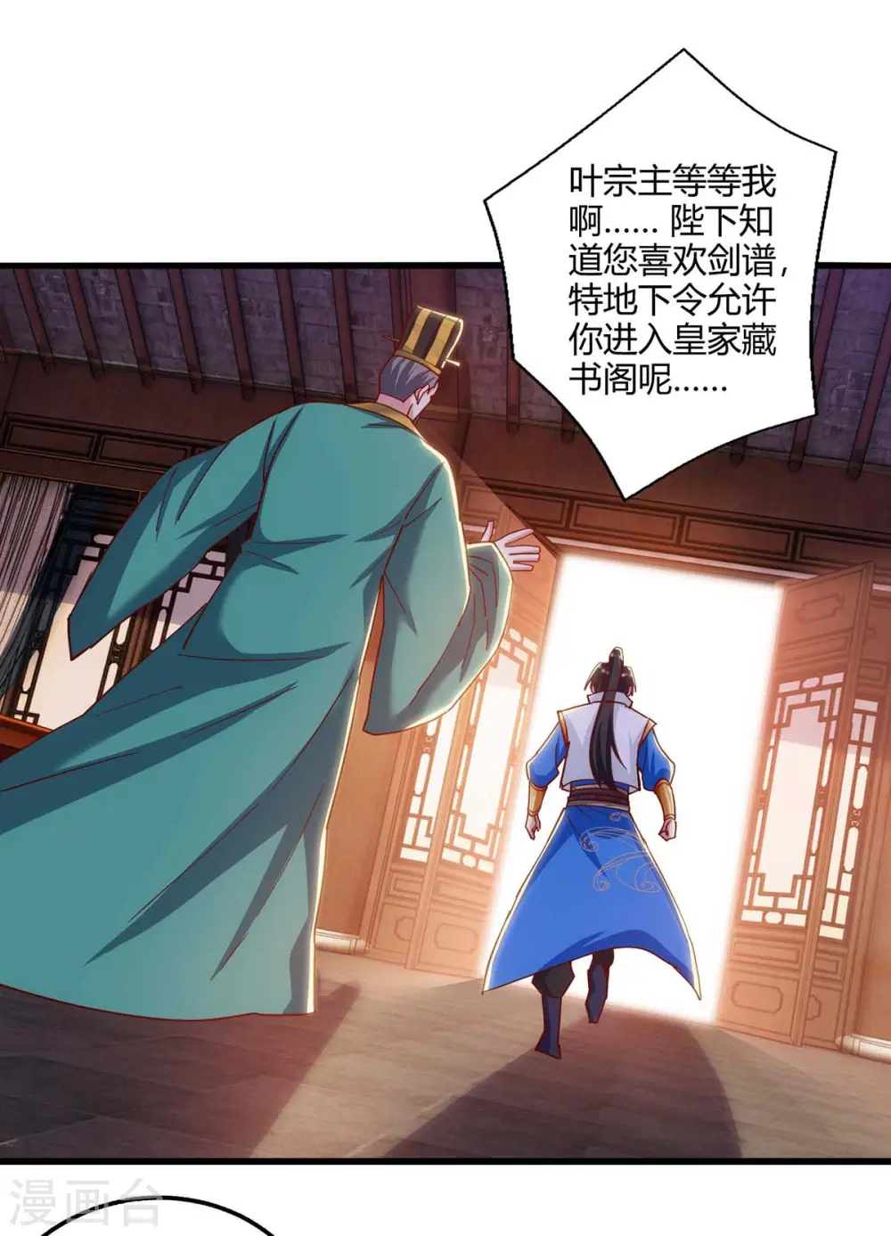 第280话 找帮手 第4页