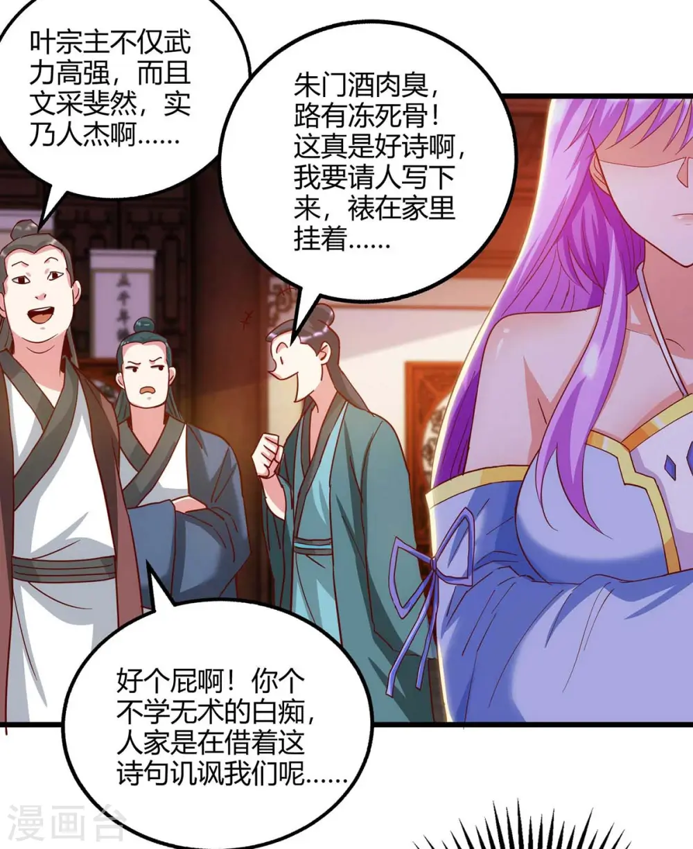 第280话 找帮手 第5页