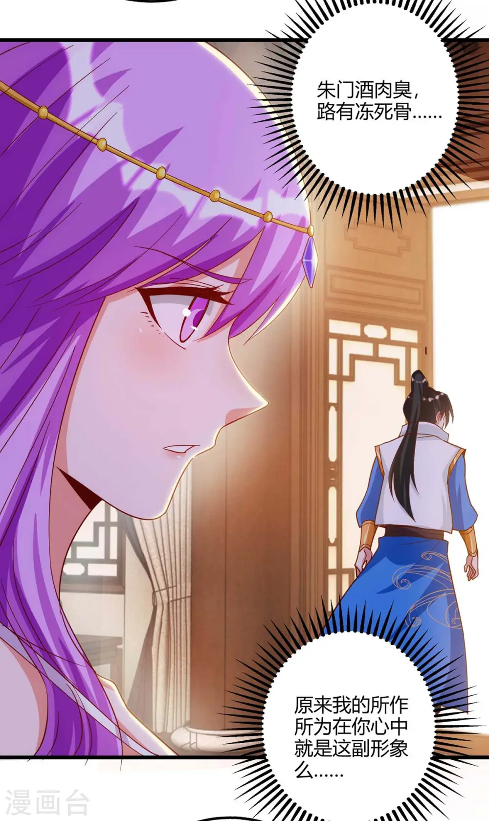 第280话 找帮手 第6页