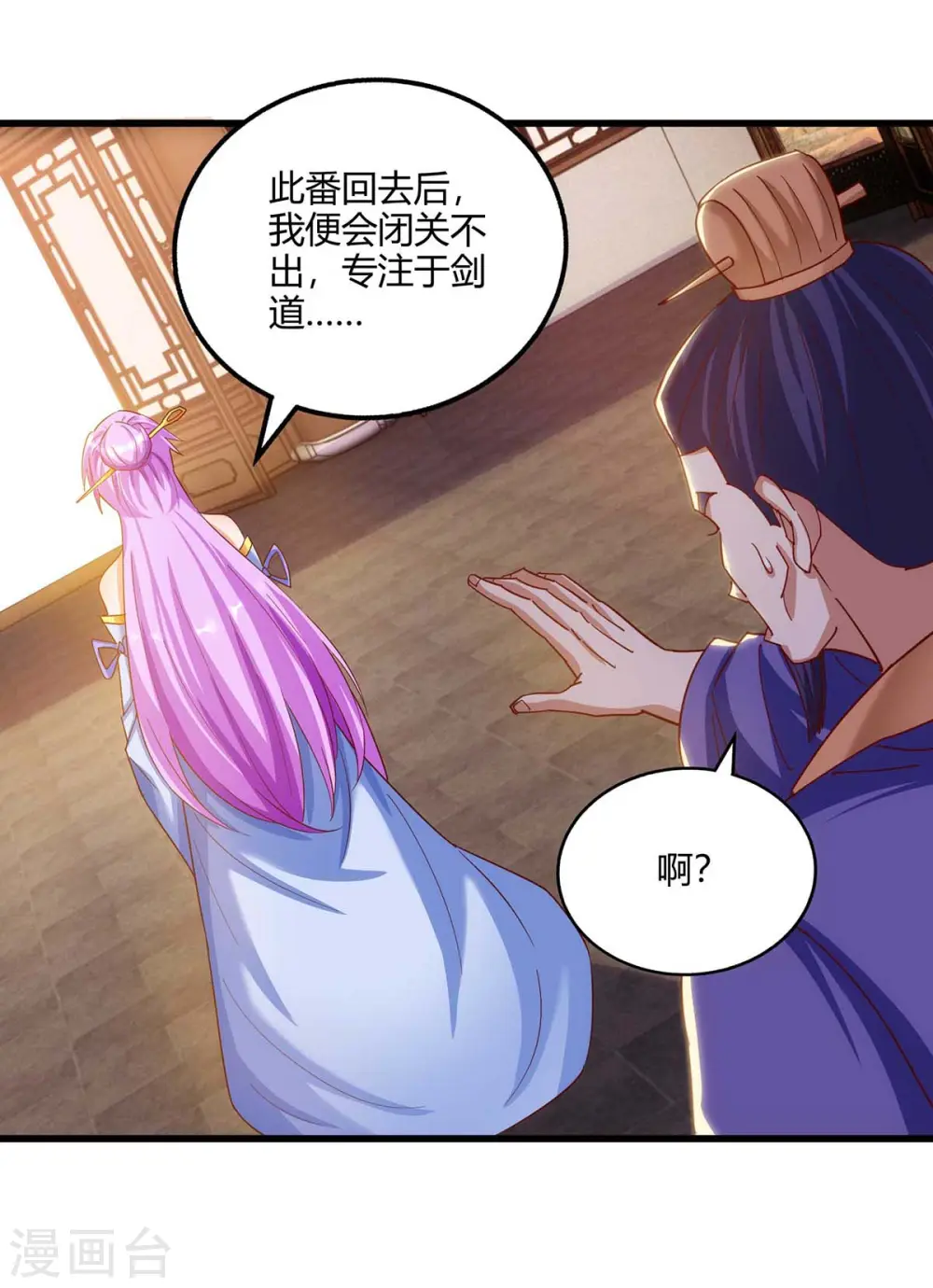 第280话 找帮手 第8页