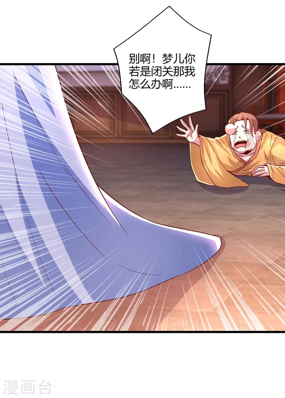 第280话 找帮手 第9页