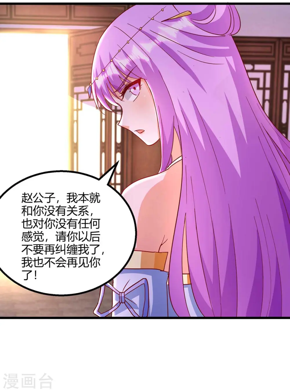 第280话 找帮手 第10页