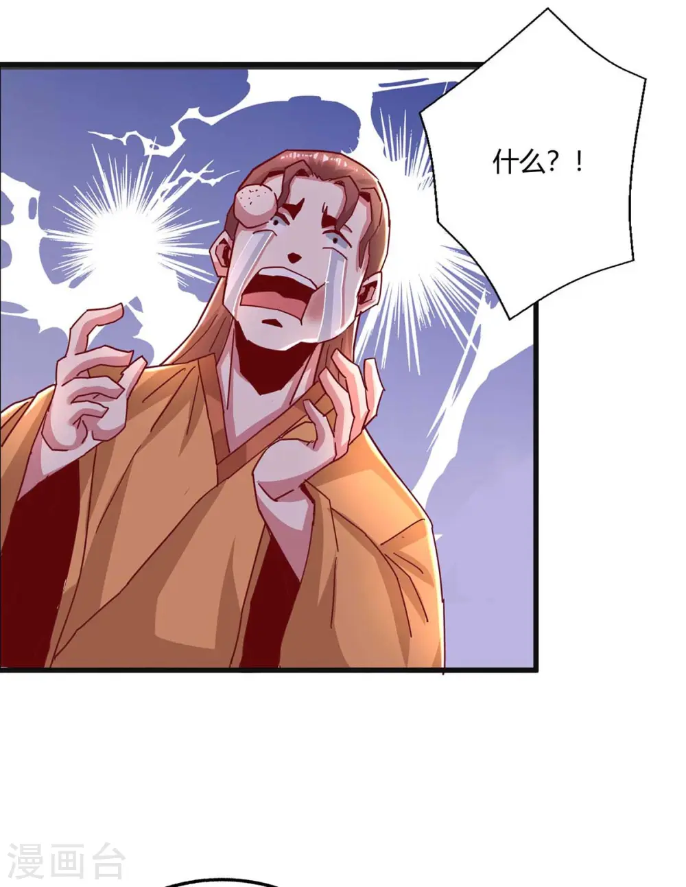 第280话 找帮手 第11页