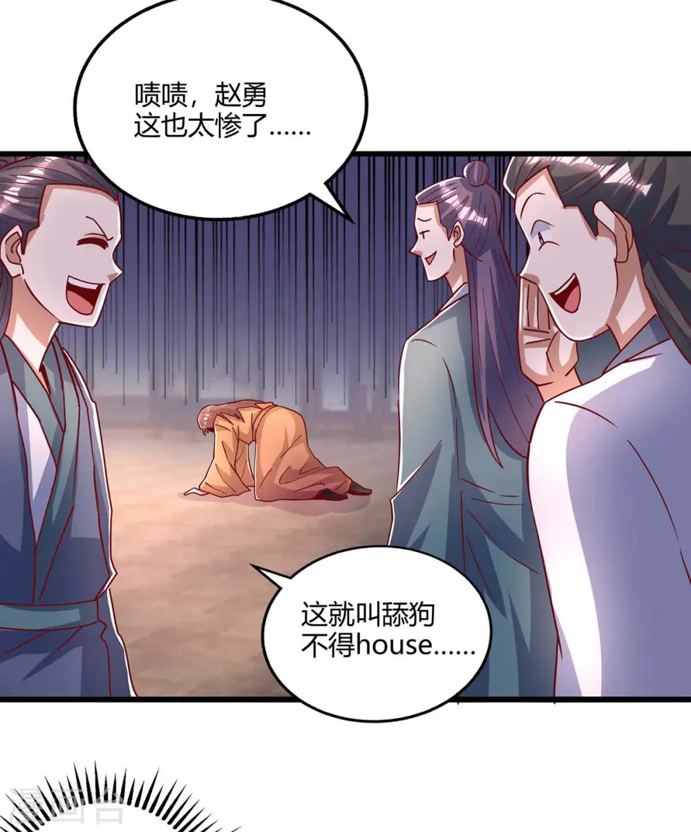 第280话 找帮手 第12页