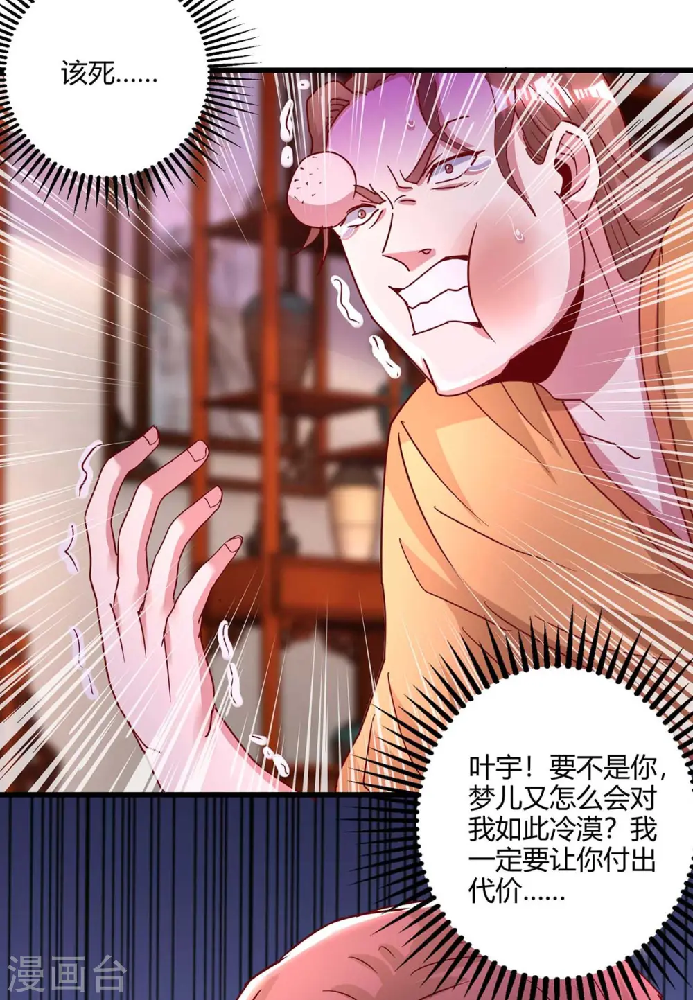 第280话 找帮手 第13页