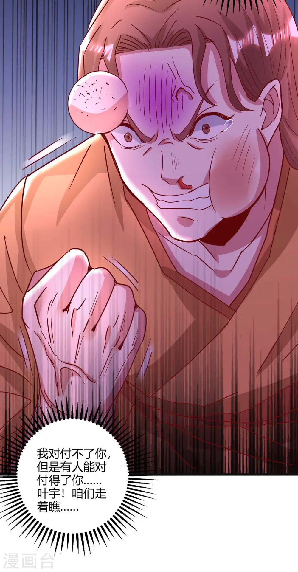 第280话 找帮手 第14页