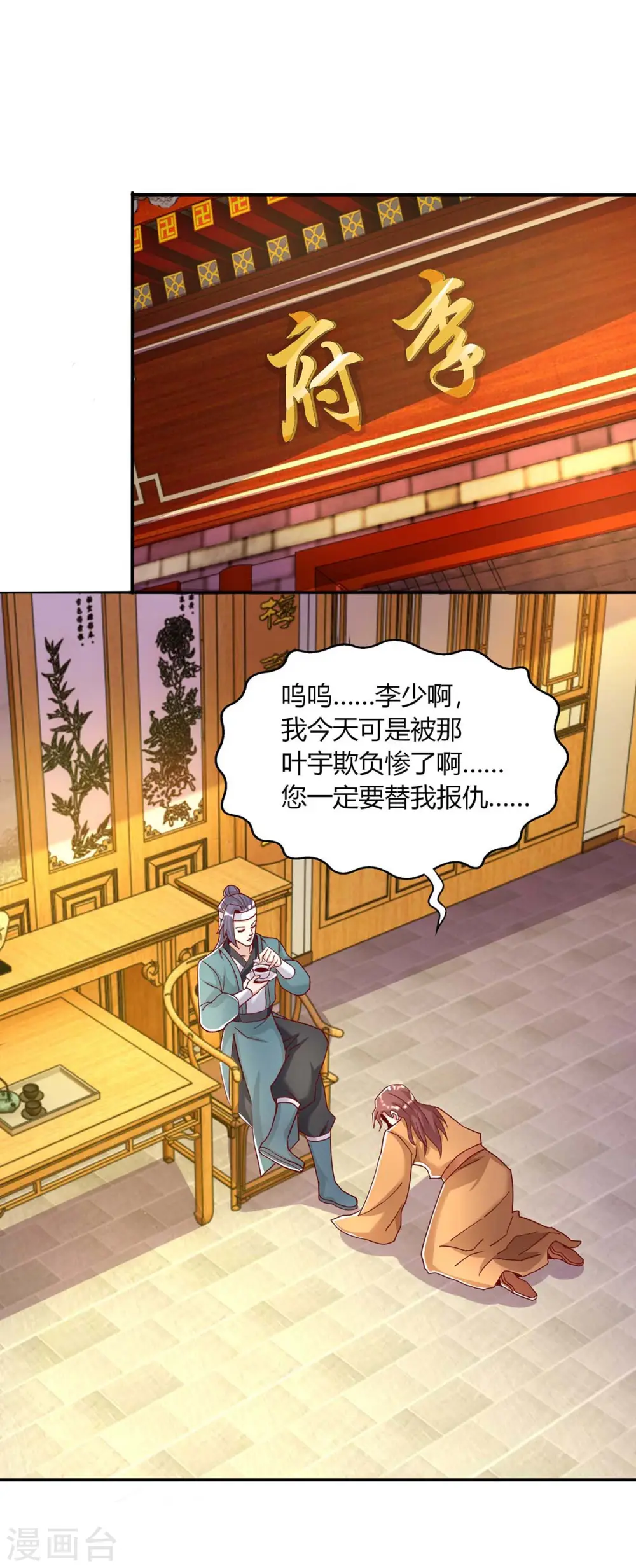 第280话 找帮手 第15页