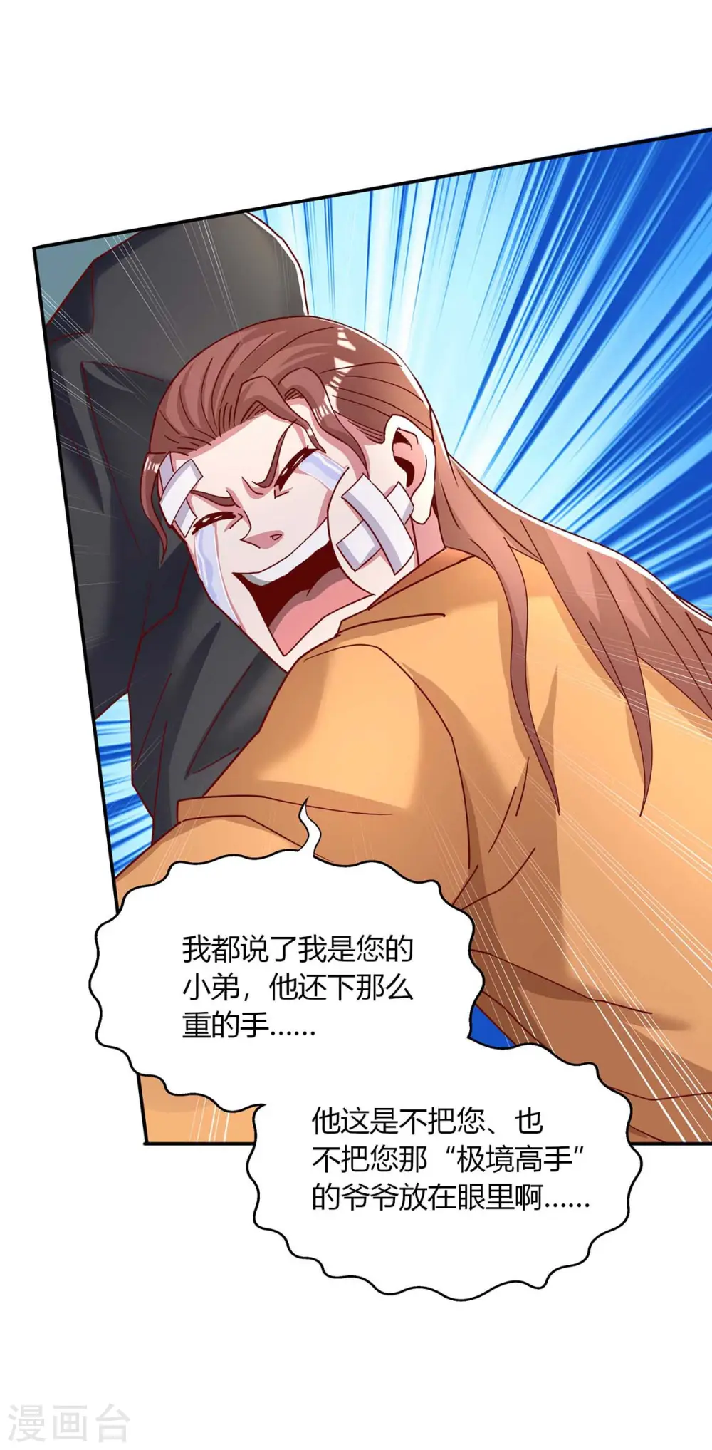 第280话 找帮手 第16页