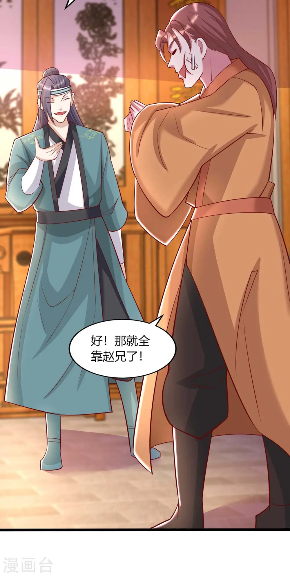 第280话 找帮手 第25页