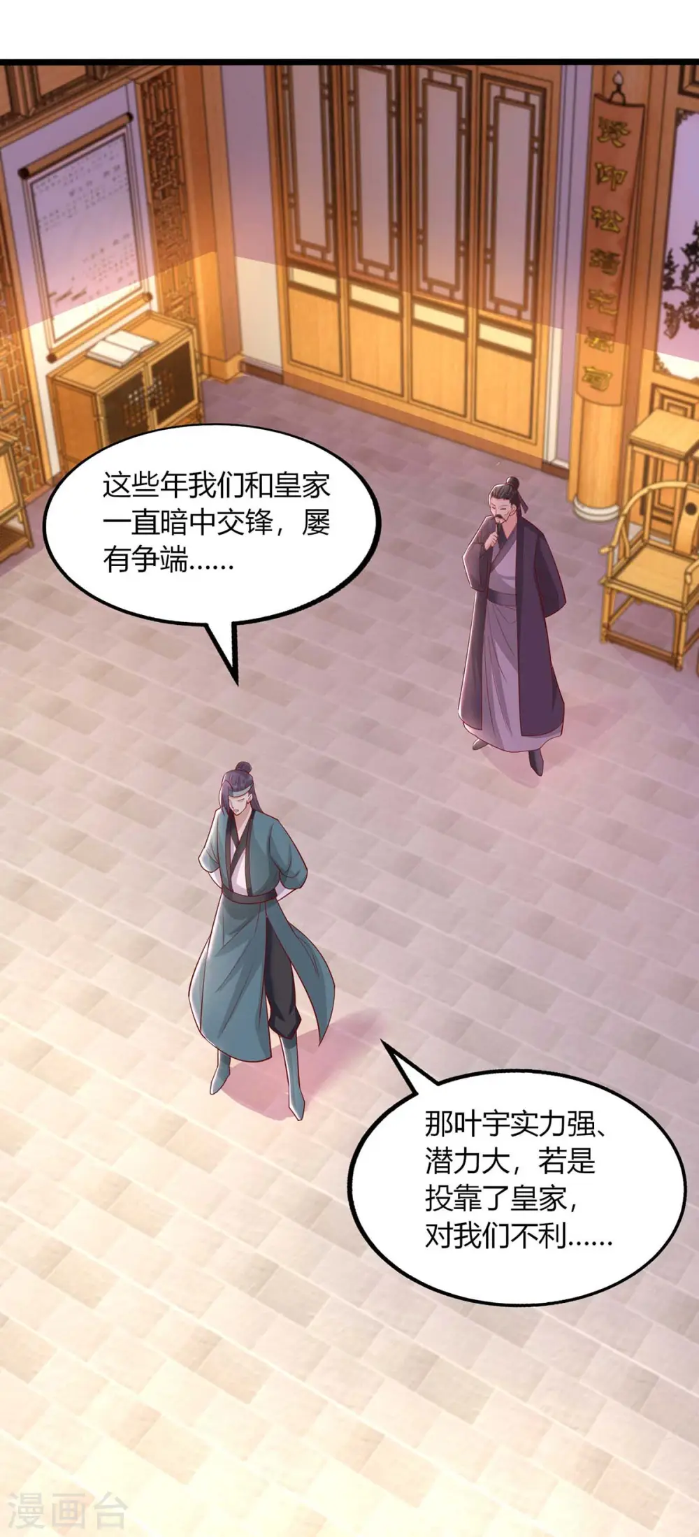 第280话 找帮手 第27页