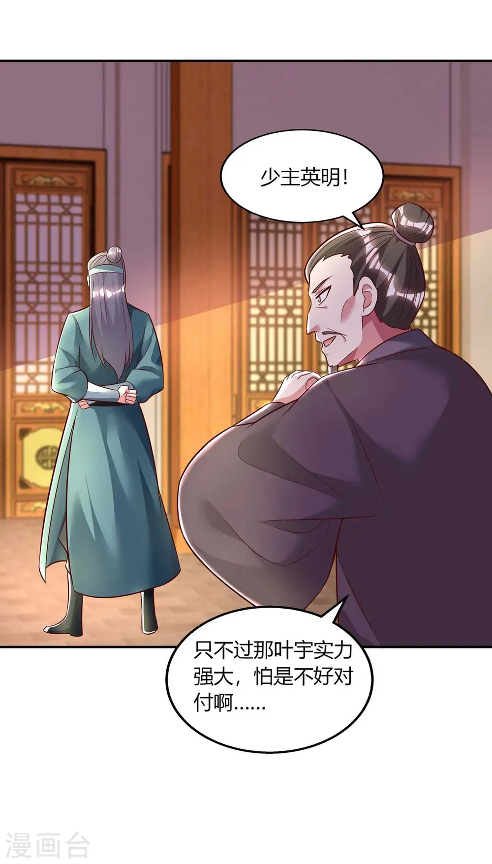 第280话 找帮手 第29页