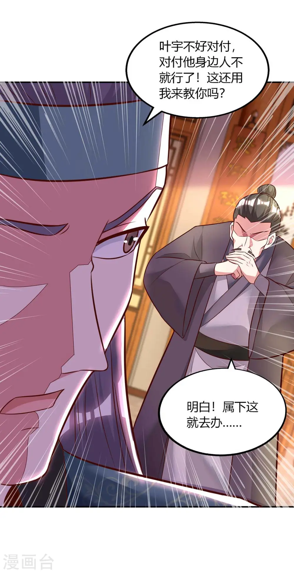 第280话 找帮手 第30页