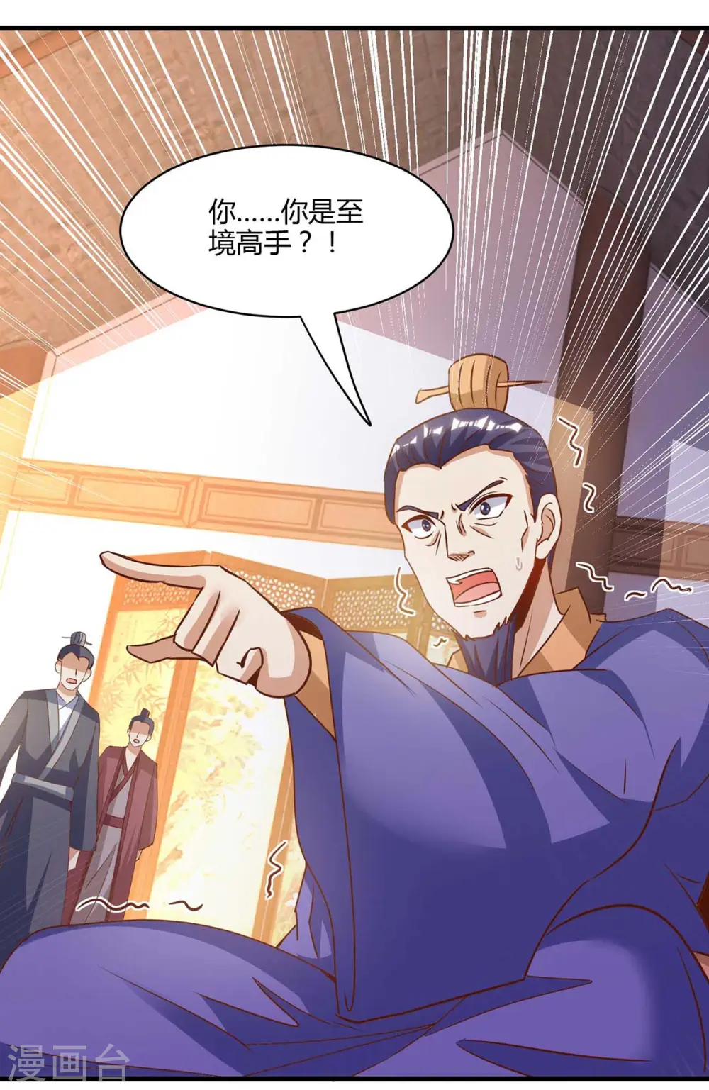 第279话 套近乎 第5页