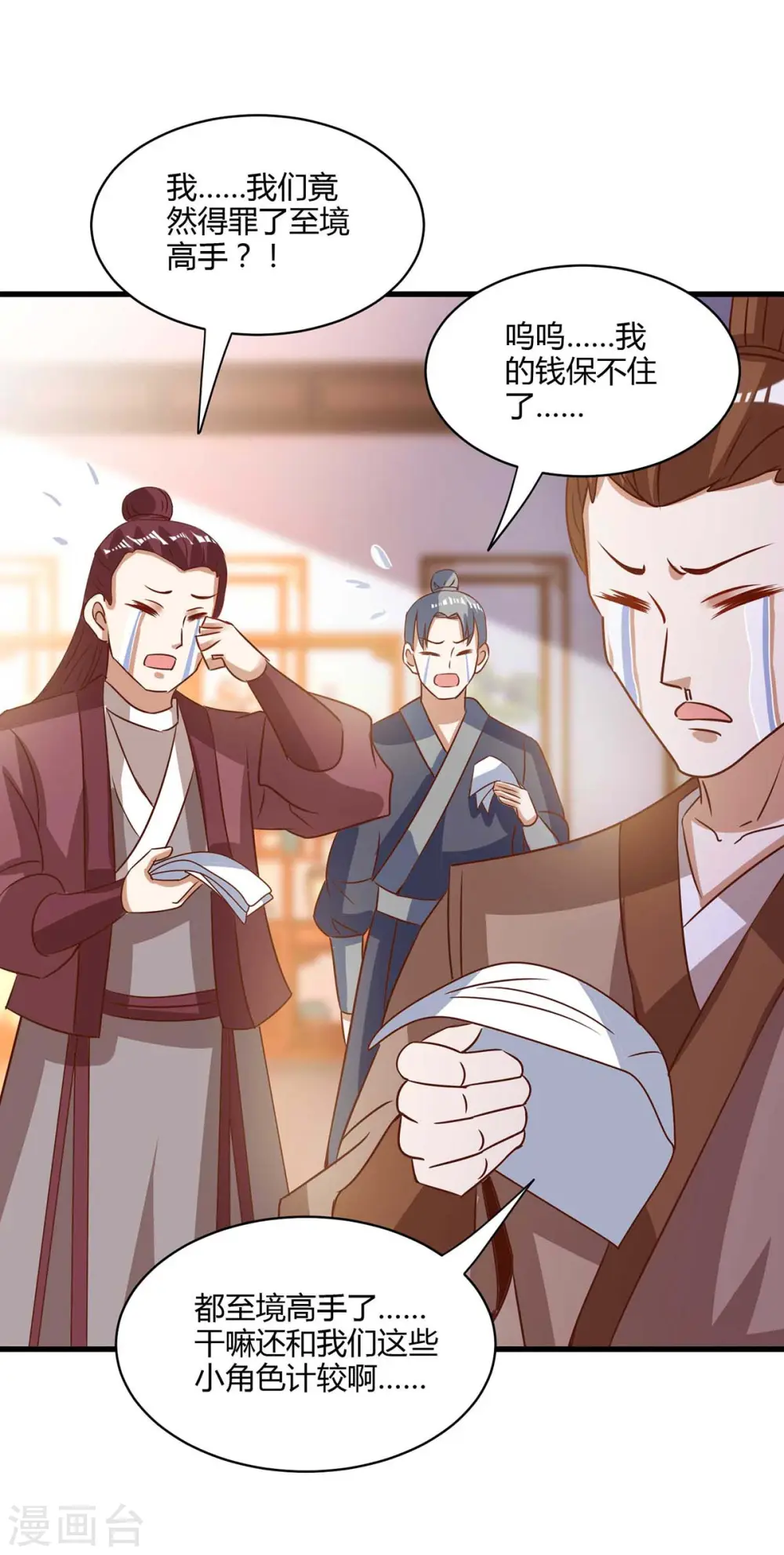 第279话 套近乎 第6页